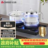 志高（CHIGO）全自动上水电热水壶 茶台烧水壶一体机 嵌入式泡茶电茶炉茶桌茶具套装316发热盘JBL-S9980