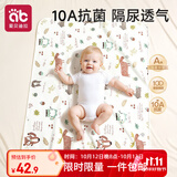 爱贝迪拉（AIBEDILA）婴儿隔尿垫纯棉透气夏防水可洗月经姨妈儿童宝宝a类尿布垫80*100