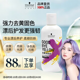 施华蔻专业去黄固色洗发水300ml护色染发固色提亮锁色 染后专用修护柔顺护发