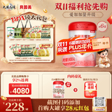 贝因美（Beingmate）爱加0-6月婴儿配方奶粉1段900g*6A2奶源+乳铁蛋白+OPN