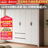 莱仕达实木衣柜分段式收纳兔宝宝板材带拉手主卧室储物衣橱XDT29# 六门