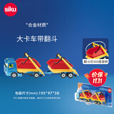 siku挖掘机工程车儿童玩具模型男孩生日礼物 大卡车带翻斗1695