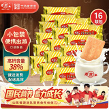 青食 精制钙奶饼干54g*16【小包便携】青岛特产 中华老字号 早餐零食