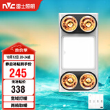 雷士（NVC）灯暖浴霸集吊系列四灯暖照明排风换气一体Y030浴室