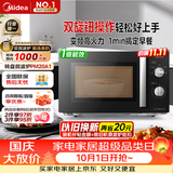 美的（Midea）变频微波炉双旋便捷操作五档火力速热360°转盘加热20L精巧容量微碳系列一级能效PM20A1