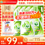 妈妈壹选天然植皂洗衣液17斤（瓶3kg+瓶1kg+袋1kgx4+500g）【品质严选】