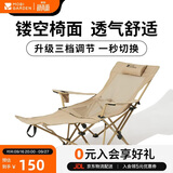 牧高笛（MOBIGARDEN）乐享多档调节躺椅 户外露营网布款午休折叠床 NX24665026 细沙黄