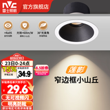 雷士（NVC） led射灯防眩铝材射灯天花灯服装店背景墙展厅嵌入式孔灯走廊灯 7W铝材三色-黑-开孔75mm