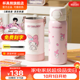 杯具熊（BEDDYBEAR）保温杯水杯儿童6-12岁上学专用保温壶男女宝宝学生杯子送礼物 海浪双饮-美乐蒂【一盖双饮】500ml
