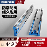 悍高（HIGOLD）抽屉导轨阻尼缓冲滑轨静音三节轨不锈钢液压阻尼10寸1副【250mm】