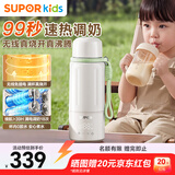 苏泊尔（SUPOR）恒温水壶便携调奶杯 调奶器 恒温壶婴儿冲奶母婴专用0.5L BW33A