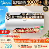 美的（Midea）储水式电热水器电家用60升国家补贴健康免换镁棒一级能效85%热水输出率【超省电】F6021-X1(S)