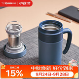 象印保温杯不锈钢茶杯带滤网茶水分离杯子大容量水杯中秋节礼品480mL