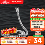 九牧（JOMOO）花洒软管不锈钢双扣防缠绕淋浴软管浴室可伸缩水管淋雨喷头软管 不锈钢淋浴花洒软管（2米）