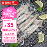 富海锦原汁无保水剂笔管鱿鱼1斤鱿鱼 海兔子 墨斗鱼 火锅烧烤食材生鲜