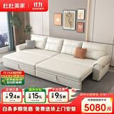杜杜美家真皮沙发床冬夏两用客厅小户型沙发凉席多功能可伸缩床838#3.4米