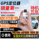 欧创思gps定位器电动自行车汽车载5G北斗车辆防盗防丢微型超小追踪神器 【小方块迷你】待机5年+全国精准定位+免费