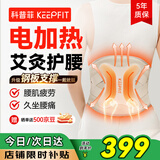 科普菲腰部热敷理疗护腰带电加热腰椎间盘突出支撑腰托腰肌劳损腰疼礼物