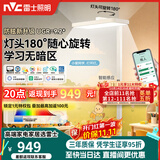 雷士（NVC）未来光全光谱大路灯简约现代卧室学习台灯智能家用立式护眼灯L8