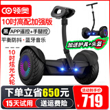 领奥电动平衡车儿童6-12岁智能体感车10岁到15岁以上腿控成年人两轮3-6岁8-12岁2026新款自平行车成人 K6高配加强版黑 【腿控+手控+APP遥控+10吋炫光轮】