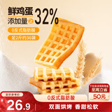 三只松鼠原味华夫饼1000g/箱 营养早餐下午茶面包西式糕点零食
