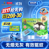 超威 电热蚊香片 艾草清香 驱蚊灭蚊 电蚊香 品牌 【艾草清香型】90片1器