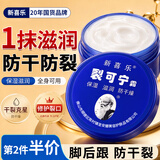 珂王裂可宁85g皲裂膏防冻防裂正品官方旗舰店手足脚后跟干裂膏护手霜