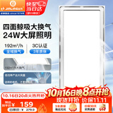 金羚（JINLING）排气扇卫生间排风扇厨房集成吊顶换气扇照明二合一300*600mm 36Z