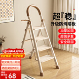 星奇堡奶油梯子折叠人字梯加厚伸缩两用小楼梯室内碳钢家用多功能爬梯 加厚防滑四步梯-奶油白