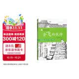 四季读不停会飞的伙伴 2022 新版 语文教材配套阅读 乡村自然故事书 积累好词好句作文素材 自然散文儿童文学 小学课外读物