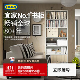 宜家（IKEA）BILLY毕利书架靠墙落地置物架储物柜奶油风展示架家用 【加高款】褐色80cm