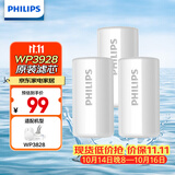 飞利浦（PHILIPS）水龙头净水器原装活性炭滤芯 WP3928/03（适配净水龙头WP3828）