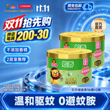 超威蚊香加大盘 艾草清香型防蚊驱蚊灭蚊防蚊黑蚊香盘香 【2居推荐】贝贝健72圈2桶
