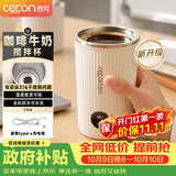 西可全自动搅拌杯316不锈钢咖啡杯电动充电款冲泡豆浆奶粉水杯子智能数显超长续航白色