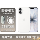 AppleiPhone17苹果17  双卡双待 全网通5G手机准新 iPhone17 白色6.3英寸 256GB【赠豪华礼包+超长质保】