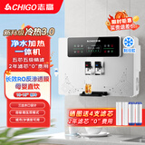 志高（CHIGO） 净水器家用加热直饮一体机接自来水厨房壁挂式RO反渗透饮水机直饮机过滤器净饮机0阻垢剂 【指导安装】【顶配冷热款】净水制冷加热一体
