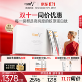 mmv鱼胶原蛋白肽胶原蛋白粉小分子肽深海鳕鱼皮活性肽官方正品旗舰店 焕新装两盒 60袋*2盒