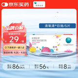 库博光学 清氧清进口透明隐形眼镜硅水凝胶日抛进口 5片装 375度