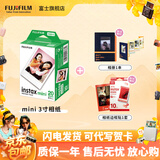 富士（FUJIFILM）【富士旗舰店】 立拍立得相机3英寸相纸胶片minise 13 41 99 liplay 白边（20张）+相册+边框贴