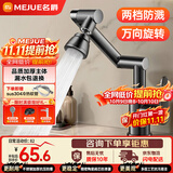 名爵（MEJUE）面盆龙头机械臂厨房卫生间冷热水龙头招财猫洗手台盆龙头Z-012093