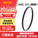 耐司（NiSi）超薄铜框UNC UV镜 67mm 双面多层镀膜单反微单相机保护滤镜 适用尼康佳能索尼小米15ultra摄影套装
