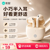 索爱（soaiy）【20万热评】SR10真无线蓝牙耳机降噪通话游戏运动超长续航小巧半入耳式安卓苹果手机通用  油彩白