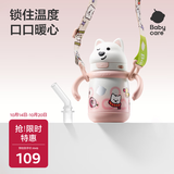 babycare西高地保温杯学饮儿童上学水壶吸管直饮杯外出6月+300ml欧泊粉
