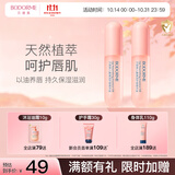 贝德美（bodcrme）儿童护唇精华油唇蜜儿童唇膏无色儿童专用唇油滋润防干裂5ml*2
