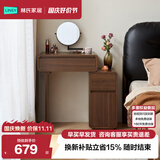林氏家居床头小型化妆窄斗柜梳妆台卧室墙角新款罗曼UM6C悦野系列