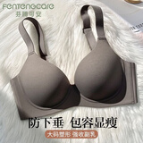 芬腾可安（FENTENGCARE）大码薄款无痕上托防下垂收副乳胸罩软钢圈聚拢大胸显小内衣女文胸