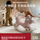 贝易摇摇马溜溜车周岁生日礼物婴儿玩具摇摇车木马儿童摇马宝宝 5合1-贝母粉-不带坐垫不带音乐