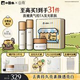 谷雨雪肌美白水乳霜套装去黄提亮补水保湿化妆品护肤品生日礼物