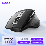 雷柏（Rapoo）MT750升级款 大手无线/蓝牙/有线多模办公鼠标 跨屏传输人体工学 可连5台设备10键可定义 黑色