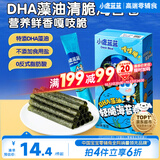小鹿蓝蓝 DHA藻油轻脆海苔卷 宝宝儿童零食DHA即食海苔卷零食27g 